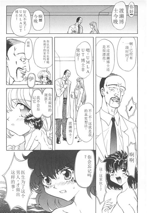 Shalader Vol Page Nhentai Hentai Doujinshi And Manga