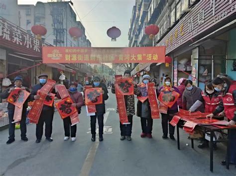 泰山区人民政府 处镇动态 财源街道财东社区开展黄河大集新春佳节送春联送福字活动