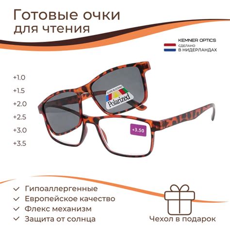 Готовые очки для чтения с диоптриями корригирующие женские/мужские ...