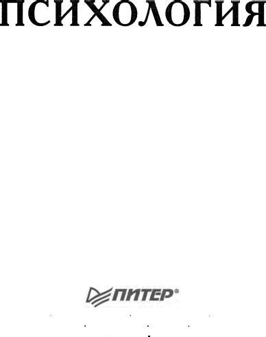 Дружинин В.Н. Психология семьи