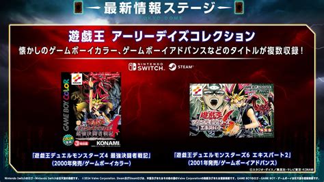 Yu Gi Oh Early Days Collection Announced For Switch