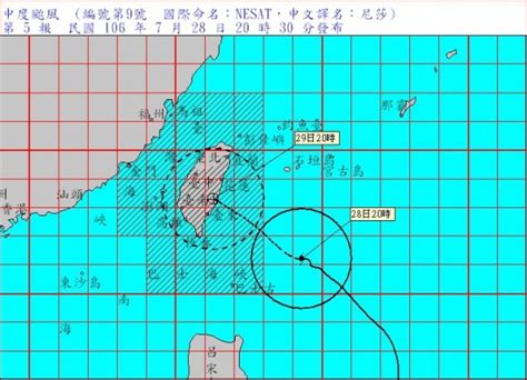 尼莎增強為中颱 暴風圈擴大 11縣市警戒 生活 自由時報電子報