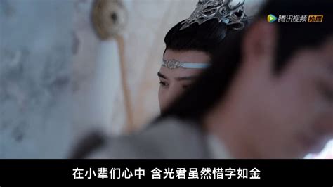 《陈情令》番外11：蓝湛的声音轻成那样，刚刚说出口，就被风吹散 高清1080p在线观看平台 腾讯视频