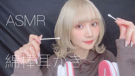 【asmr】眠れる綿棒耳かき👂🏻【ear Cleaning】おやすみ💤 Youtube