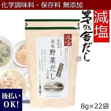 贈答箱入 茅乃舎だし 8g×22袋入 かやのや だし ギフト お料理読本 付 国産 焼きあご かつお節 化学調味料 保存料 なし 粉末 老舗