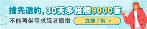 新聞快訊 104人力銀行