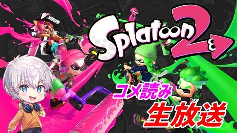 【スプラトゥーン2】えちえちガチマッチ Youtube