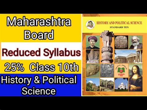 Maharashtra Board Reduced Syllabus History Political Science