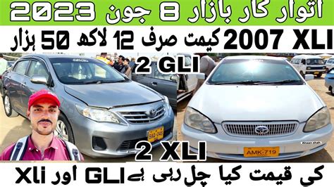 Sunday Car Bazaar Sindh Ka Sub Se Bara Bazzar Xli Or Gli Ki Kemat Kia