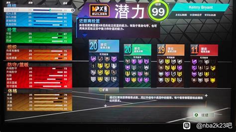 Nba2k23本世代mc科比建模分享 多图 单机游戏 教程之家