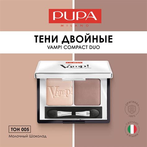 PUPA Тени для век двойные компактные VAMP! DUO купить на OZON по низкой ...