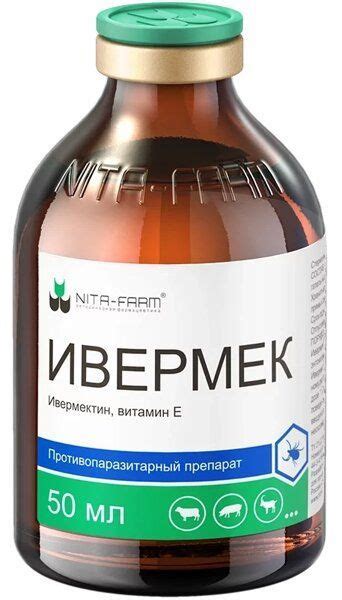 Ивермек (NITA-FARM), раствор для инъекций, 50 мл. - купить с доставкой ...