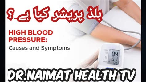 Blood Pressure Blood Pressure High Ka Ilaj Blood Pressure Range In