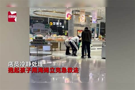 孩子吃糕点不慎卡喉爸爸吓到跪地，店员冷静抱起用海姆立克法急救海姆爸爸糕点