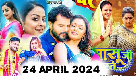 April Aaj Ki Taza Khabare Biggest Update Of Bhojpuri