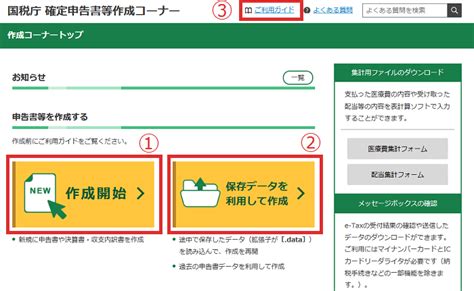 初めてでも簡単！平成30年分の確定申告書の書き方を紹介！ かんたんふるさと納税