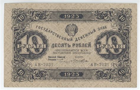 Russia Ussr Roubles Pmg Epq Katz Auction