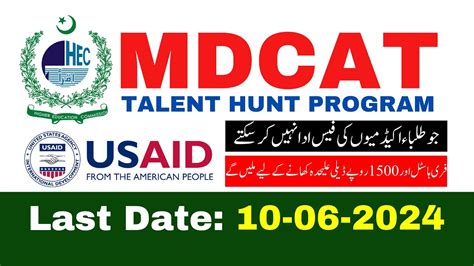 Free Mdcat 2024 Admission Talent Hunt Program 2024 Govt Program For