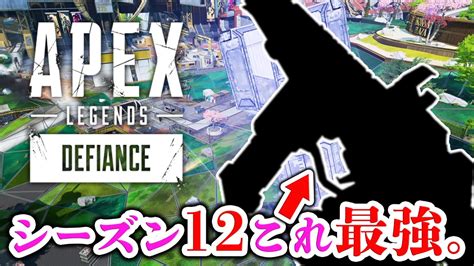 【19キル】プレデターがおすすめする新シーズン最強武器！11分でダブハン優勝！【apexプレデターヴァルキリー日本4位】 Youtube