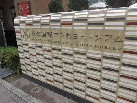 5 reasons you should visit Kyoto's international manga museum