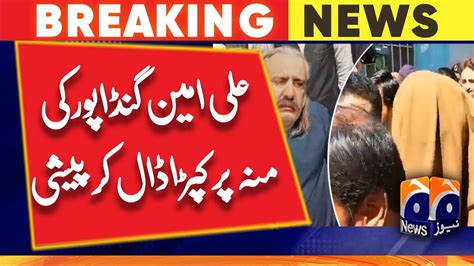 Ali Amin Gandapur Appeared In Court Youtube