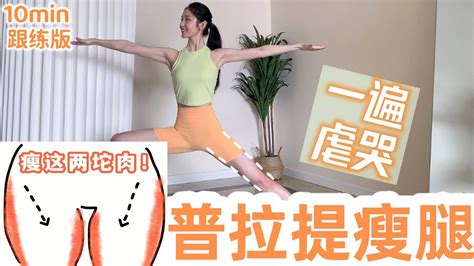 Fitness｜slim Legs Workout｜10分钟高效瘦腿｜腿部燃脂｜快速瘦大腿 Youtube