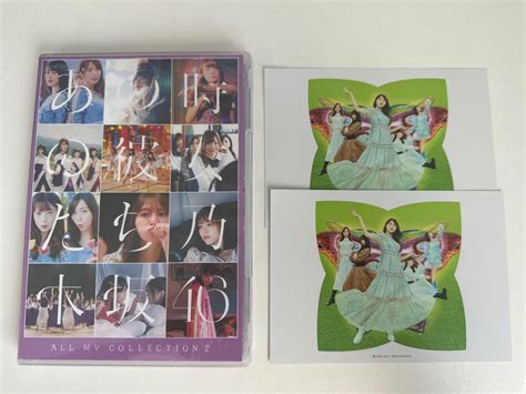 乃木坂46 All Mv Collection2〜あの時の彼女たち〜 メルカリ