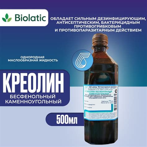 Креолин для Животных – купить в интернет-магазине OZON по низкой цене