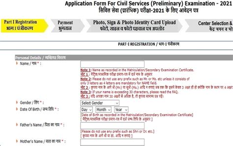 UPSC IAS Application Form 2025 Registration Date Upsc Gov In