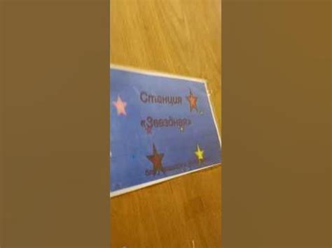 Станция - YouTube