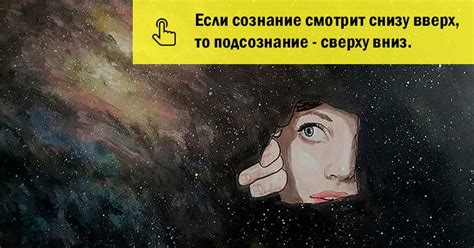 10 тезисов о Силе Подсознания