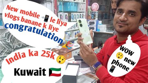 Finally New Mobile 📲 Le Liya Vlogs Banane K Liye New Phone 📱kuwait