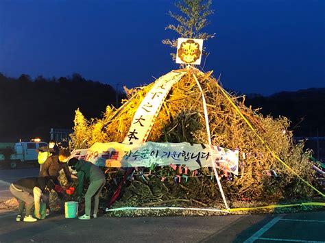 정월 대보름 민속놀이 지원 문화원사업 장수문화원 공식 홈페이지 Jangsu Cultural Center