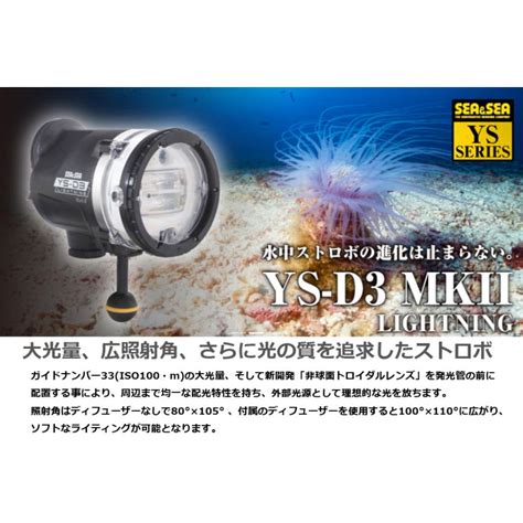 seasea ys  mkii lightning