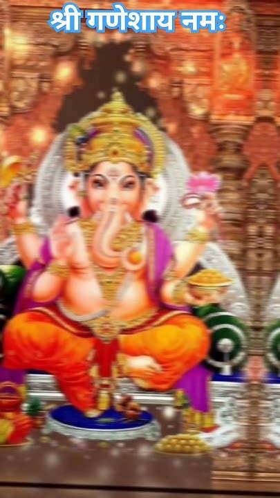 प्रथम पूज्य श्री गणेशाय नमः Jai Ganesh Ytshort Viral 🙏🏻🙏🏻🌺🌺 Youtube