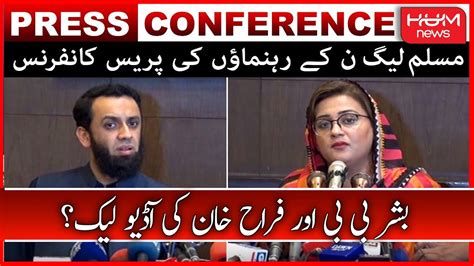 Pml N Leaders Ata Tarar And Uzma Bukhari Important Press Conference