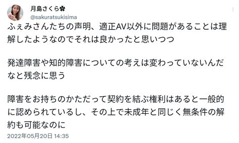 「colabo問題」追及で7000万円の支援金を集めた男性が独占告白「これはネット界におけるウクライナvsロシアの戦争です」 ガールズ