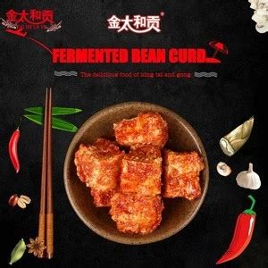 Buy Chinese Cuisine Fermented Bean Curd Hot Pepper Pickled Chili Oil Bean Curd From Guiyang