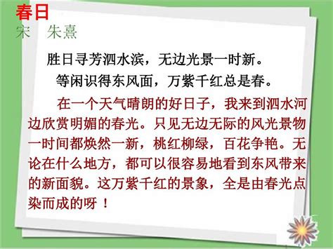 2018学年新苏教版六年级语文下册六年级下语文公开课课件 23 孔子游春公开课公开课课件公开课课件word文档在线阅读与下载无忧文档