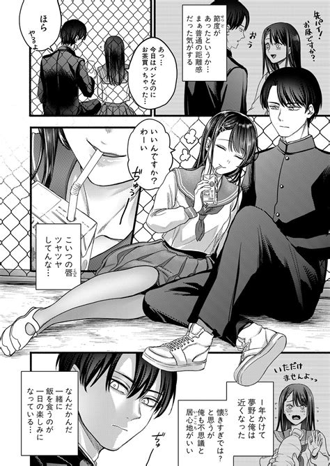 COMIC Shingeki Page Nhentai Hentai Doujinshi And Manga