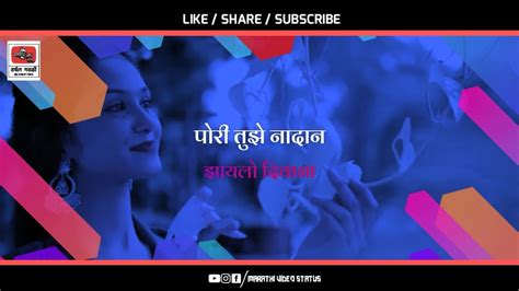 Pori Tujhe Nadan Official Love Song Whatsapp Status 2019 MARATHI