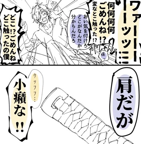 「わんぱくはせべ 」こよの漫画