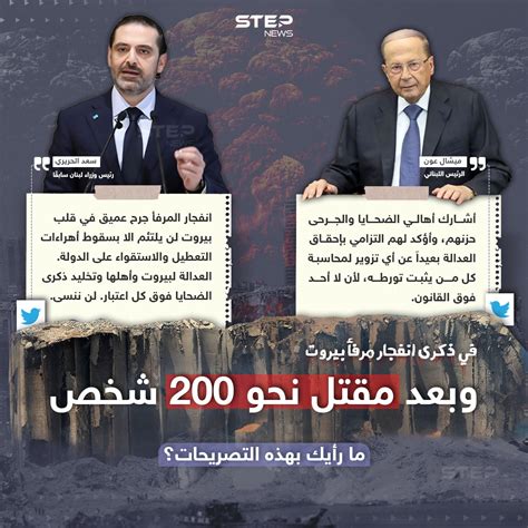 Step News Agency وكالة ستيب الإخبارية On Twitter بعد عامين على