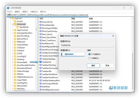 3 种简单方法，如何轻松关闭 Windows 11 小组件 系统极客