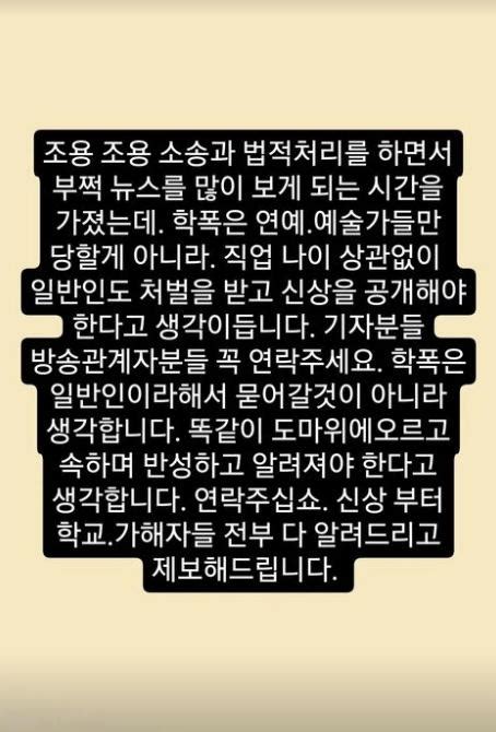 티아라 아름 前남친 일반인 학폭 폭로하겠다정의의 사도 자처 스타이슈