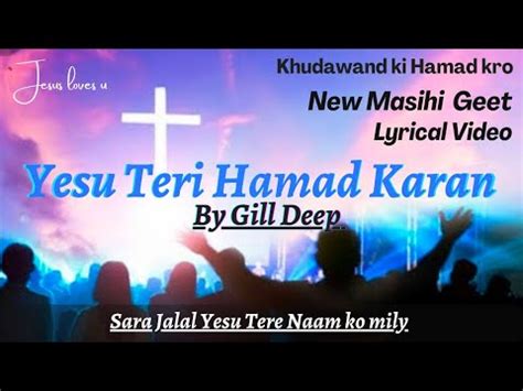 Yesu Teri Hamad Karan New Indian Masihi Geet By Gill Deep