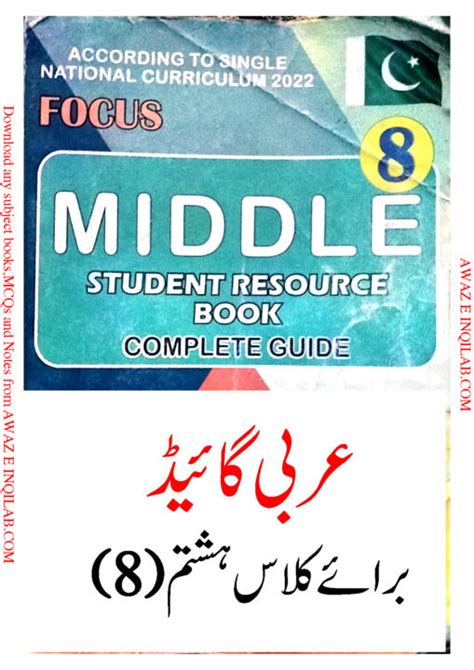 Arabic Guide For Th Class Kpk Textbooks Pdf