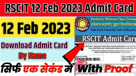 RSCIT Exam Admit Card 12 Feb 2023 जर RSCIT Exam admit card Download