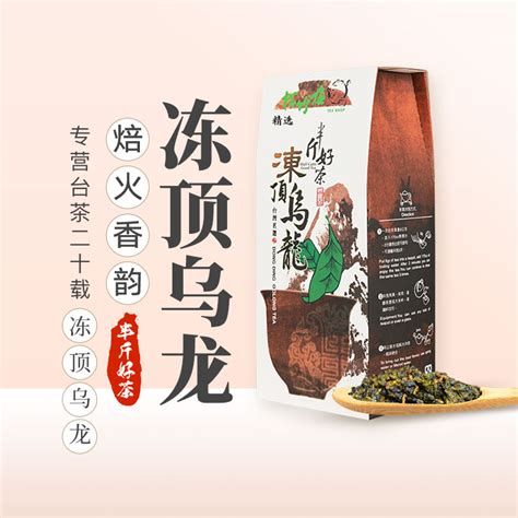 冻顶乌龙茶台湾茶高山乌龙茶300g鹿谷乡洞顶乌龙茶松竹梅lugu Tea 小编推荐 Wepost 全民代运 马来西亚中国淘宝代运与集运专家