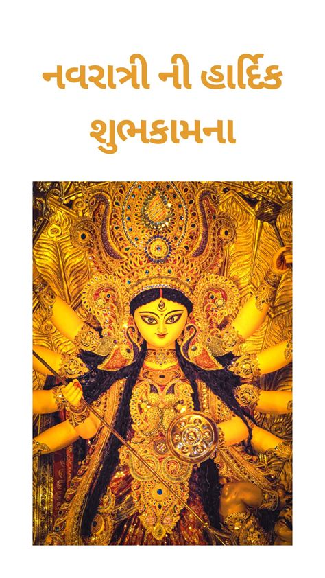 30 નવરાત્રી શુભેચ્છા સંદેશ Navratri Wishes In Gujarati 2023